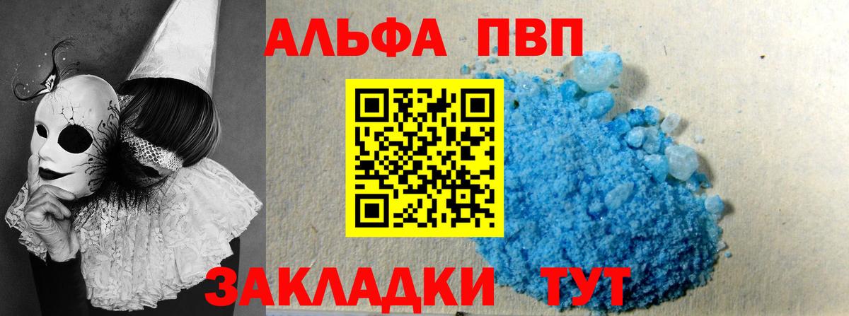 Черняховск  Alfa_PVP СК КРИС  Вход с VPN  APVP Соль  Alpha-PVP Crystall 