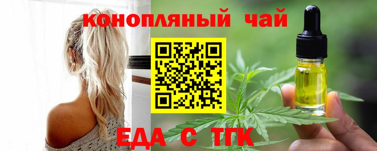Черняховск  Canna-Cookies марихуана  Вход с VPN 