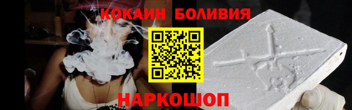 Cocaine Боливия Черняховск