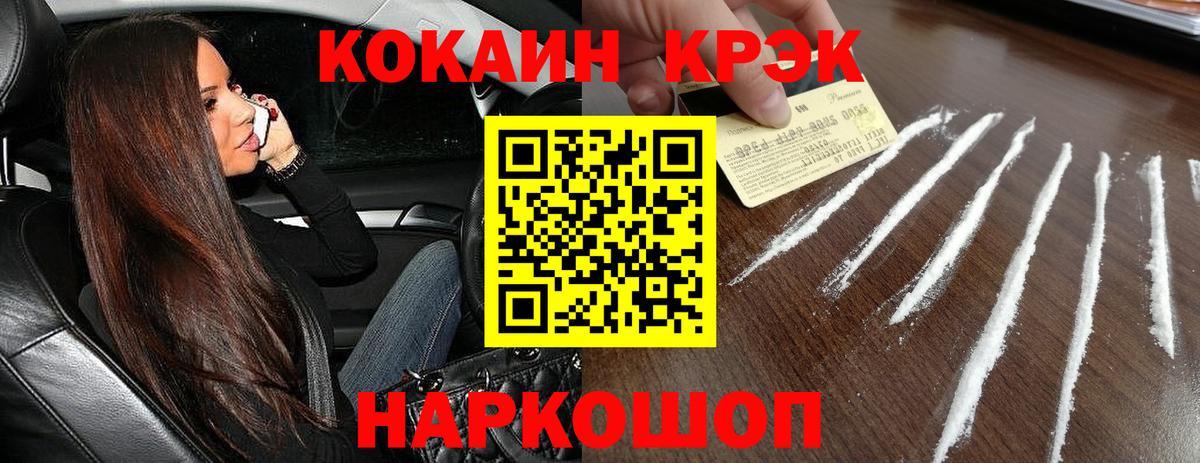 Черняховск  COCAIN 98%  COCAIN Боливия  Вход с VPN 
