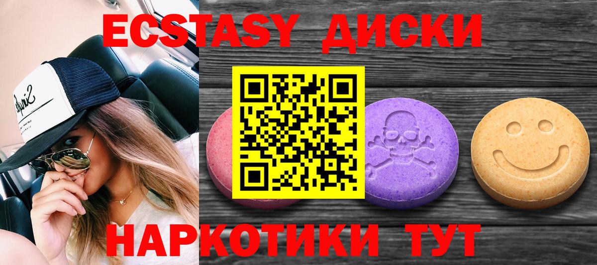 Ecstasy ешки Черняховск