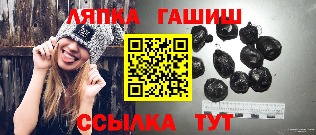 ГАШ гарик  Вход с VPN  Гашиш hashish  Черняховск 