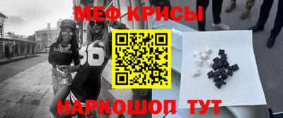 прущие крисы Краснокаменск