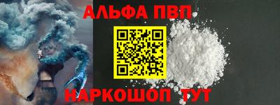 синтетический гашиш Краснодар