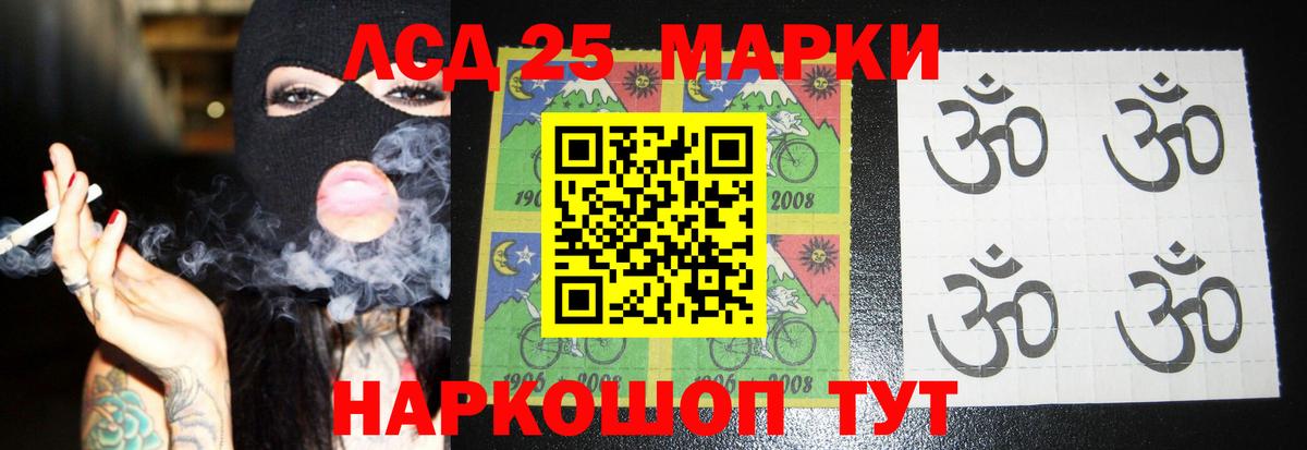 LSD-25 экстази ecstasy  Вход с VPN  Черняховск  LSD-25 экстази кислота 