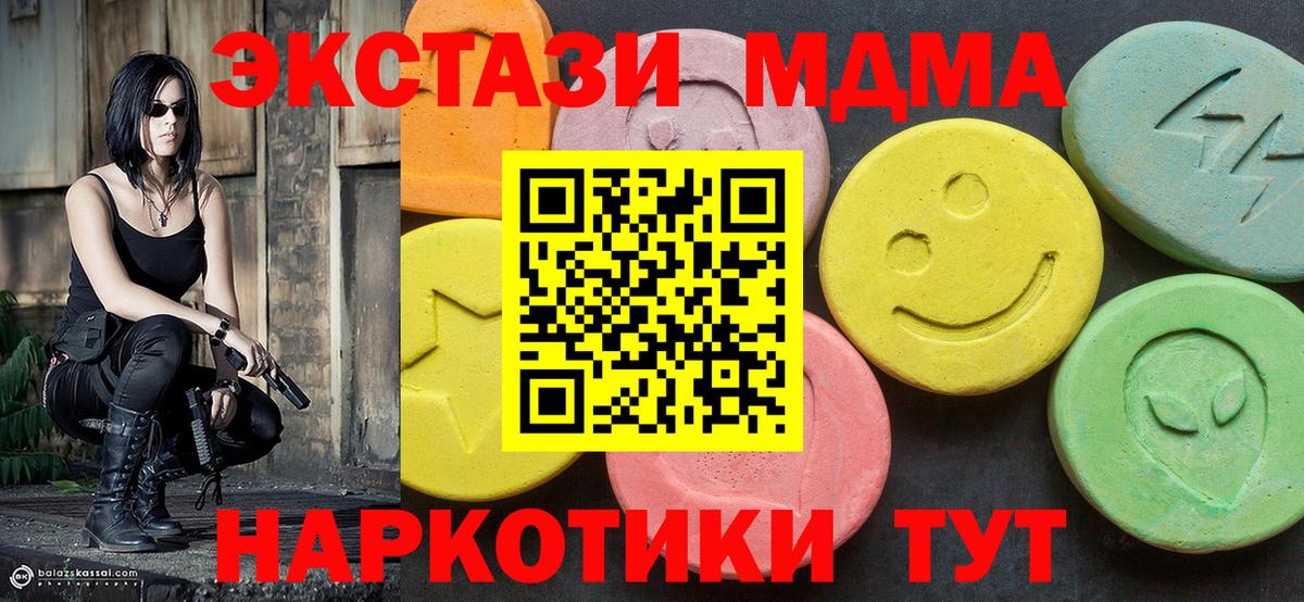 МДМА молли  Вход с VPN  МДМА  MDMA молли  Черняховск 