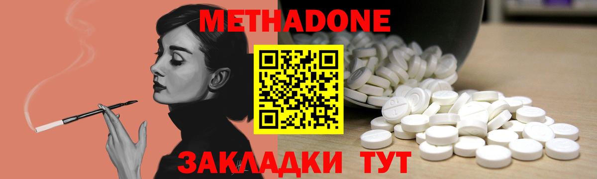 МЕТАДОН мёд  Вход с VPN  darknet какой сайт  Черняховск  Метадон methadone 