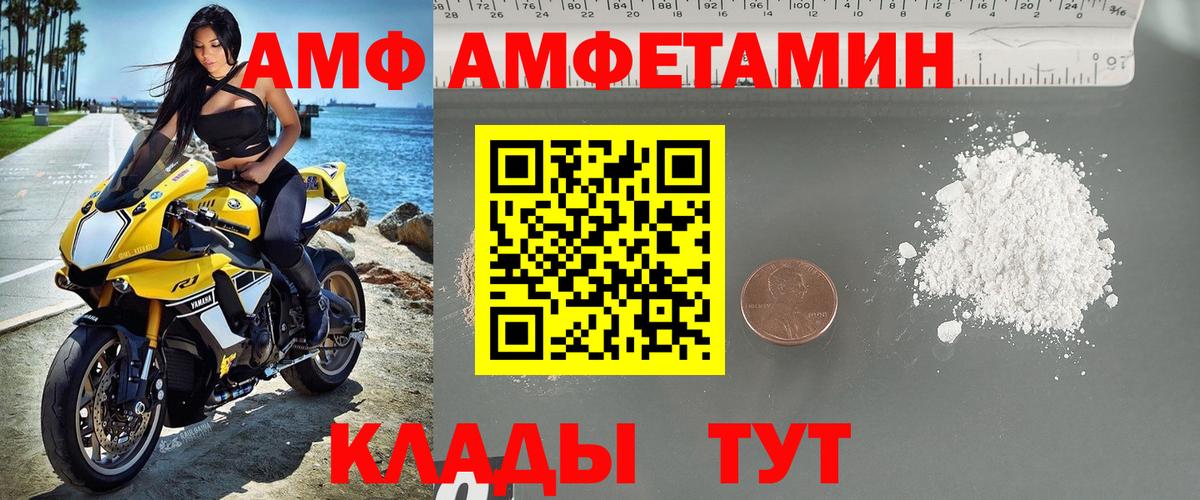 Метамфетамин кристалл  МЕТАМФЕТАМИН  Черняховск  Метамфетамин кристалл  Вход с VPN 