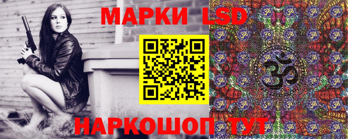 Марки NBOMe 1500мкг Черняховск