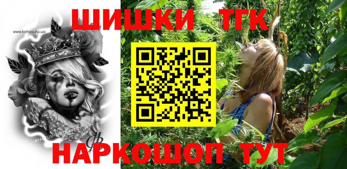 Черняховск  Бошки Шишки MAZAR  Бошки марихуана конопля  Вход с VPN 